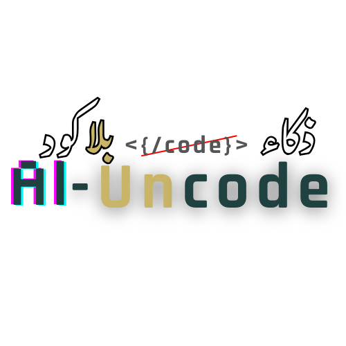 AI-Uncode Logo